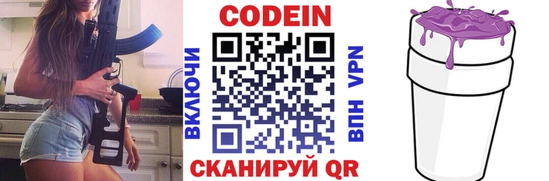 Кодеин напиток Lean (лин) Терек