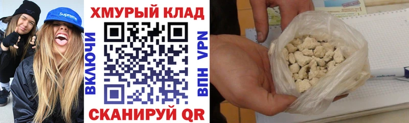 ГЕРОИН VHQ  как найти закладки  darknet наркотические препараты  Терек 