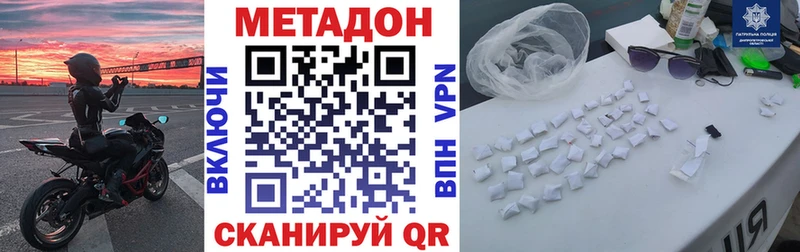 Метадон кристалл  Терек 